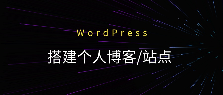 個(gè)人站點(diǎn)提高訪問(wèn)量謀略教程！