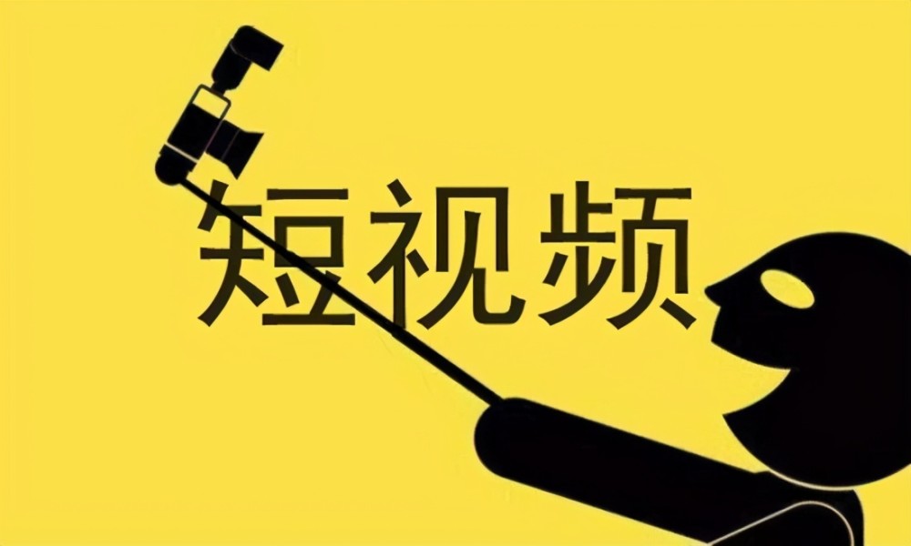 談?wù)勯L、中、短視頻“再戰(zhàn)”微短劇!